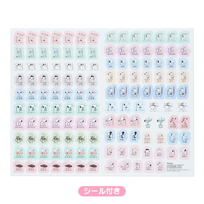 Snoopy B6ダイアリー(ブロックタイプ) 2023 - Djsshopping